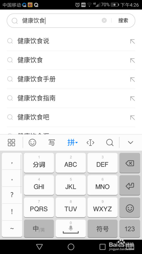 百度极速版如何私信自己关注的 搜索添加关注方法