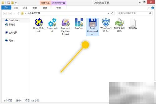 Total修改DPI设置教程