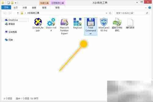 Total更改DPI设置方法