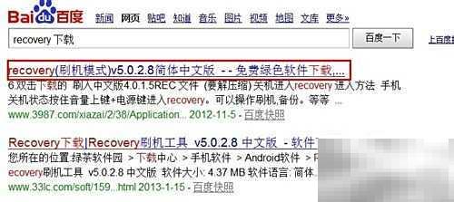 刷入Recovery教程详解及步骤指南