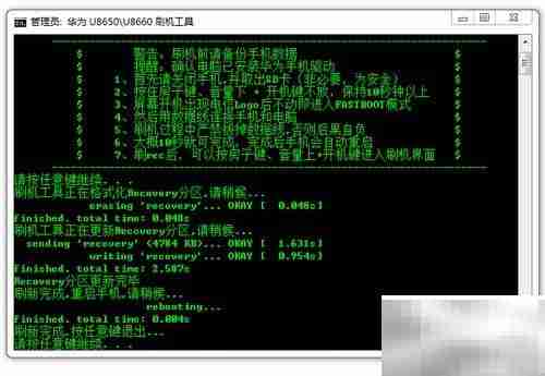刷入Recovery详细教程
