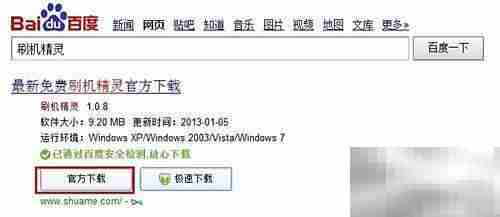 刷入Recovery详细教程