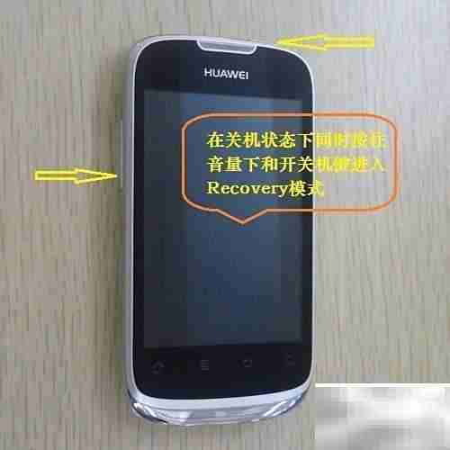 刷入Recovery详细教程