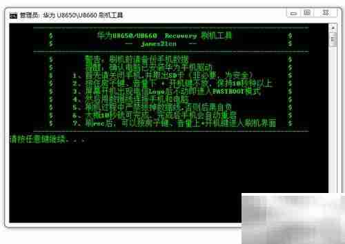 刷入Recovery详细教程