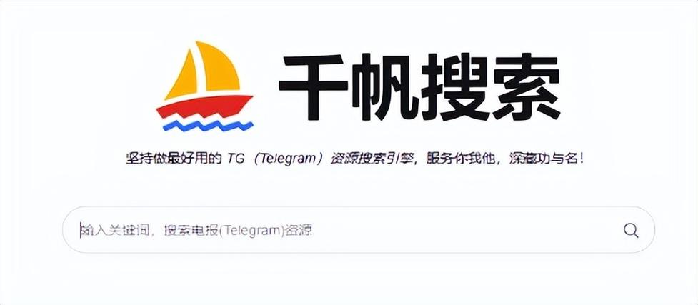 千帆搜索官网入口及使用指南