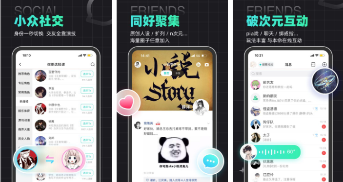 名人朋友圈怎么对戏 操作方法介绍