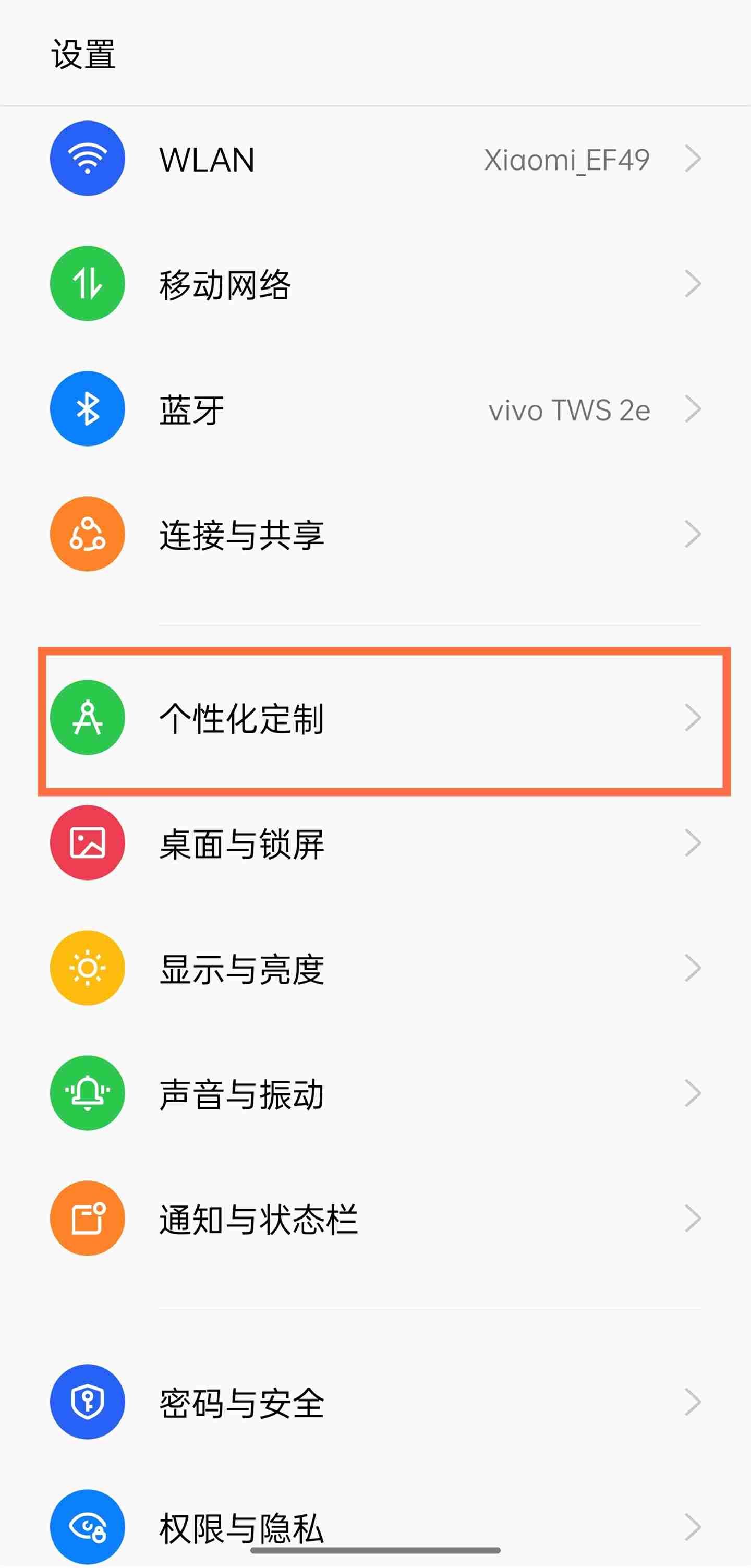 oppo图标图案如何更改