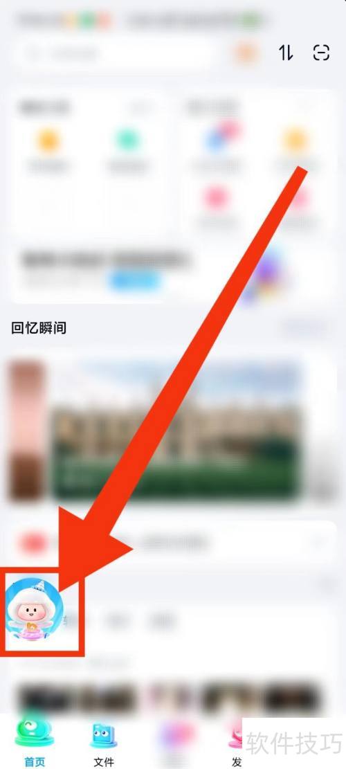 百度网盘庆生会怎么参与