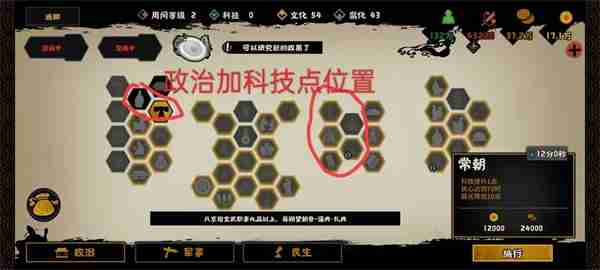 无悔华夏大唐林中王者结局攻略