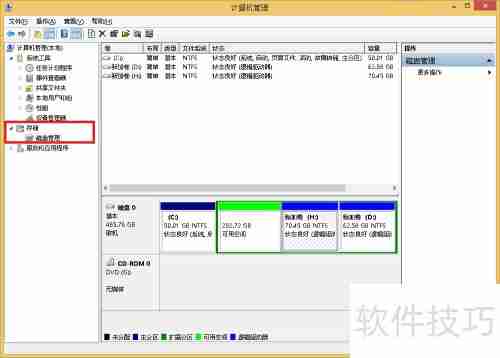 磁盘分区教程：轻松学会硬盘分区方法