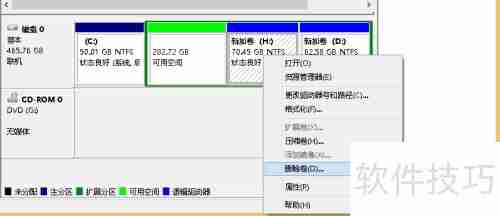 磁盘分区教程：轻松学会硬盘分区方法