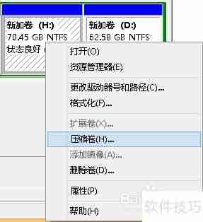 磁盘分区教程：轻松学会硬盘分区方法