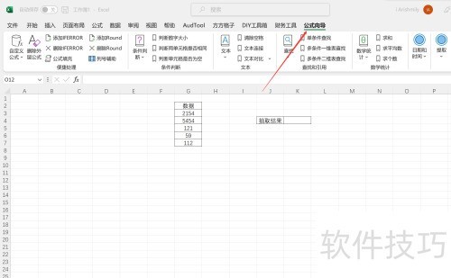 Excel随机抽取数据技巧分享