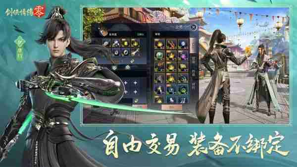 剑侠情缘零门派怎么加点  剑侠情缘零门派加点推荐
