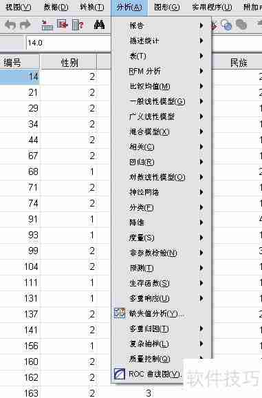 SPSS分析软件应用环境解析