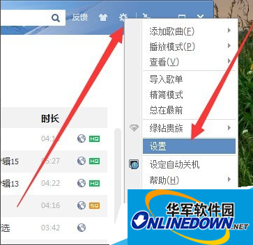 qq音乐如何设置桌面歌词字体|设置桌面歌词字体的方法