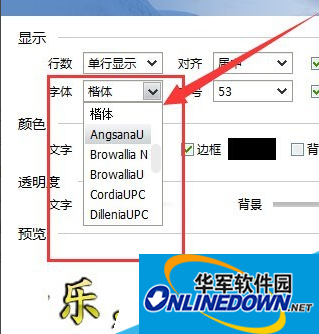 qq音乐如何设置桌面歌词字体|设置桌面歌词字体的方法