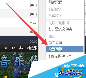 qq音乐如何设置桌面歌词字体|设置桌面歌词字体的方法