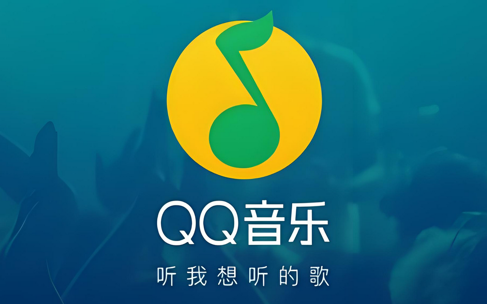 QQ音乐桌面歌词字体设置方法