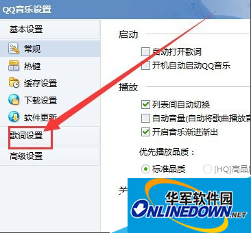 qq音乐如何设置桌面歌词字体|设置桌面歌词字体的方法