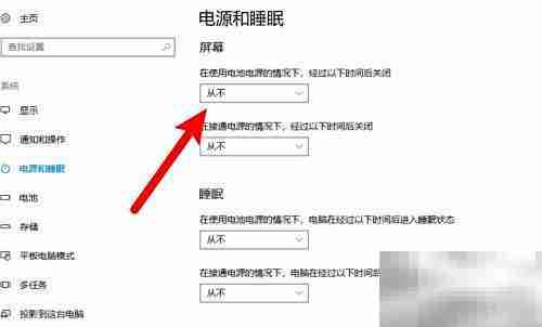 Windows锁屏时间设置技巧
