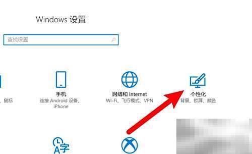 设置Windows锁屏时间的实用方法