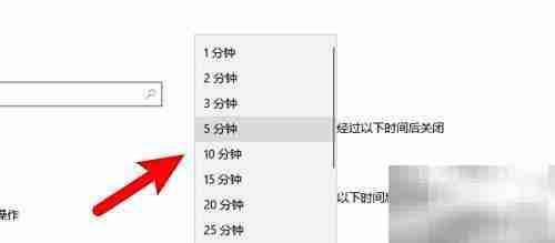 Windows锁屏时间设置技巧