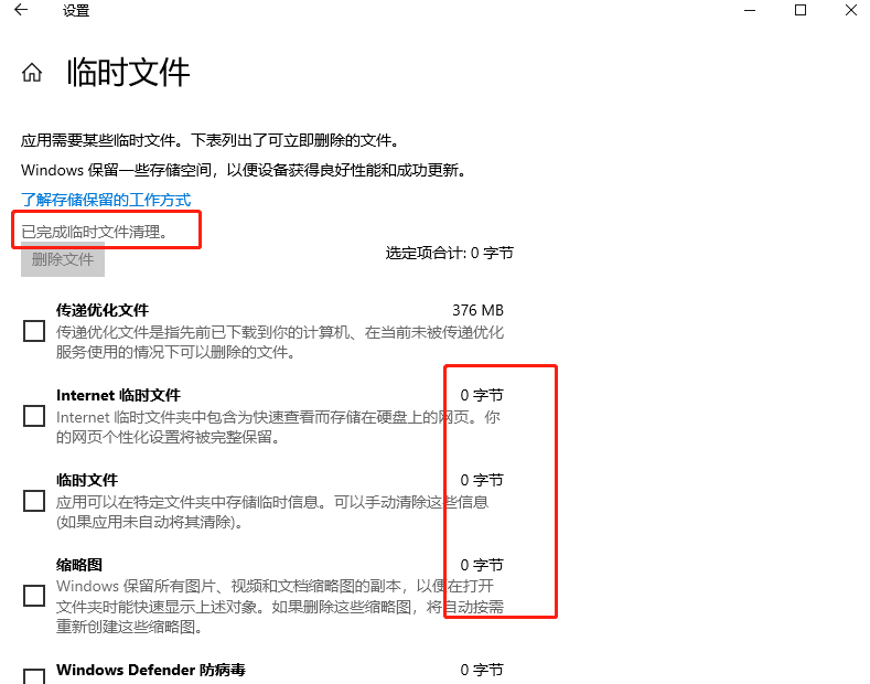 win10手工清除临时文件方法