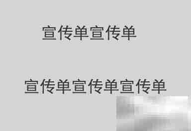 小诊所宣传妙招