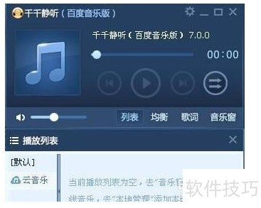 千千静听复制CD音乐方法详解