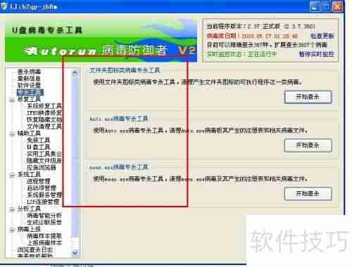 U盘种了病毒怎么办：清除病毒指南