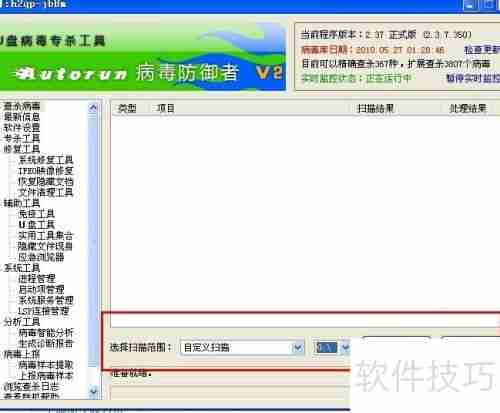 U盘种了病毒怎么办：清除病毒指南