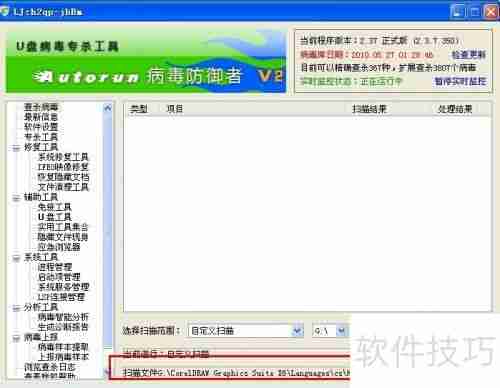U盘种了病毒怎么办：清除病毒指南