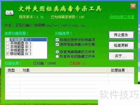 U盘种了病毒怎么办：清除病毒指南