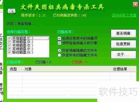 U盘种了病毒怎么办：清除病毒指南