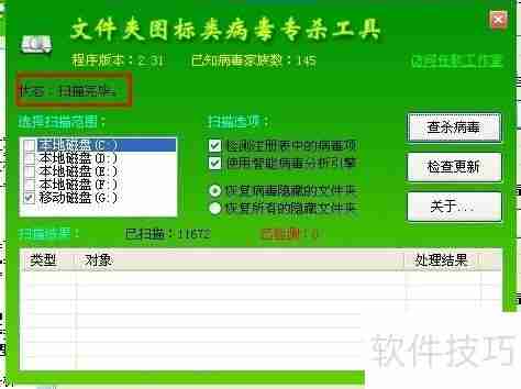 U盘种了病毒怎么办：清除病毒指南