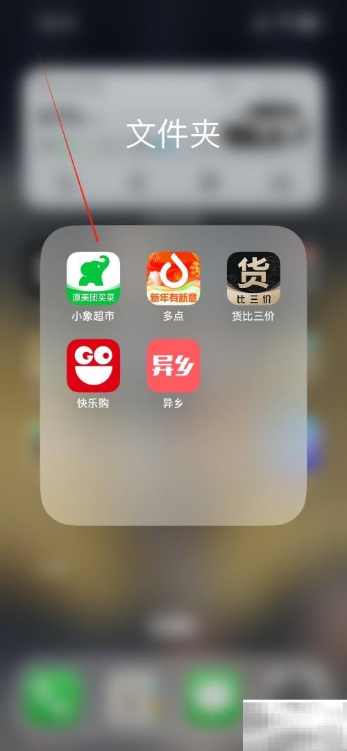 小象超市进群领券方法分享