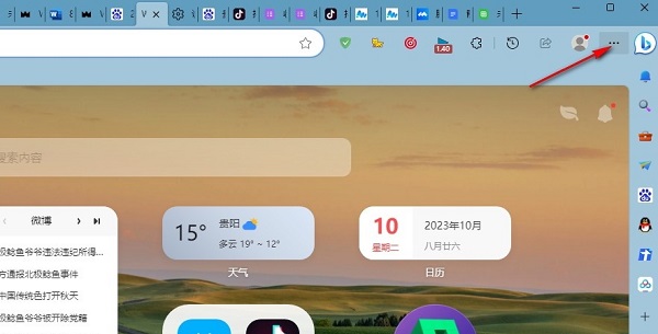 Edge浏览器开启拼写检查方法