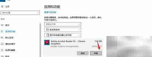 电脑卸载应用的简单方法