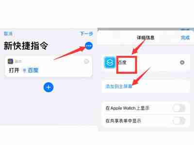 苹果手机主题桌面图标怎么设置