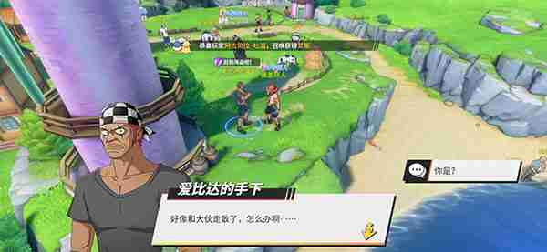 航海王热血航线风车村探索任务完成攻略