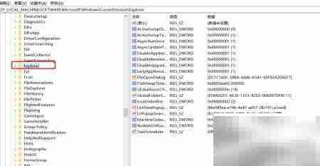 注册表中user shell位置解析