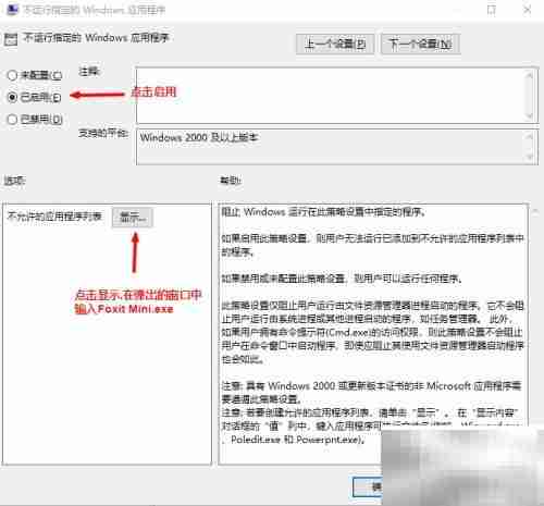 屏蔽福昕阅读器广告弹窗