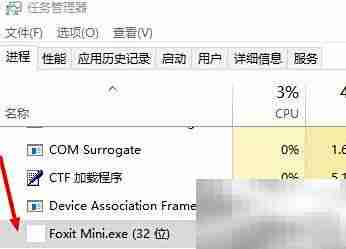 屏蔽福昕阅读器广告弹窗