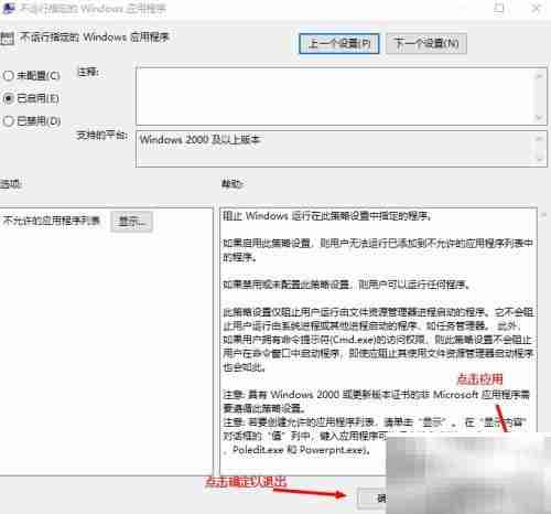 屏蔽福昕阅读器广告弹窗