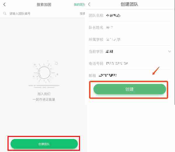 中青校园团队在哪里创建