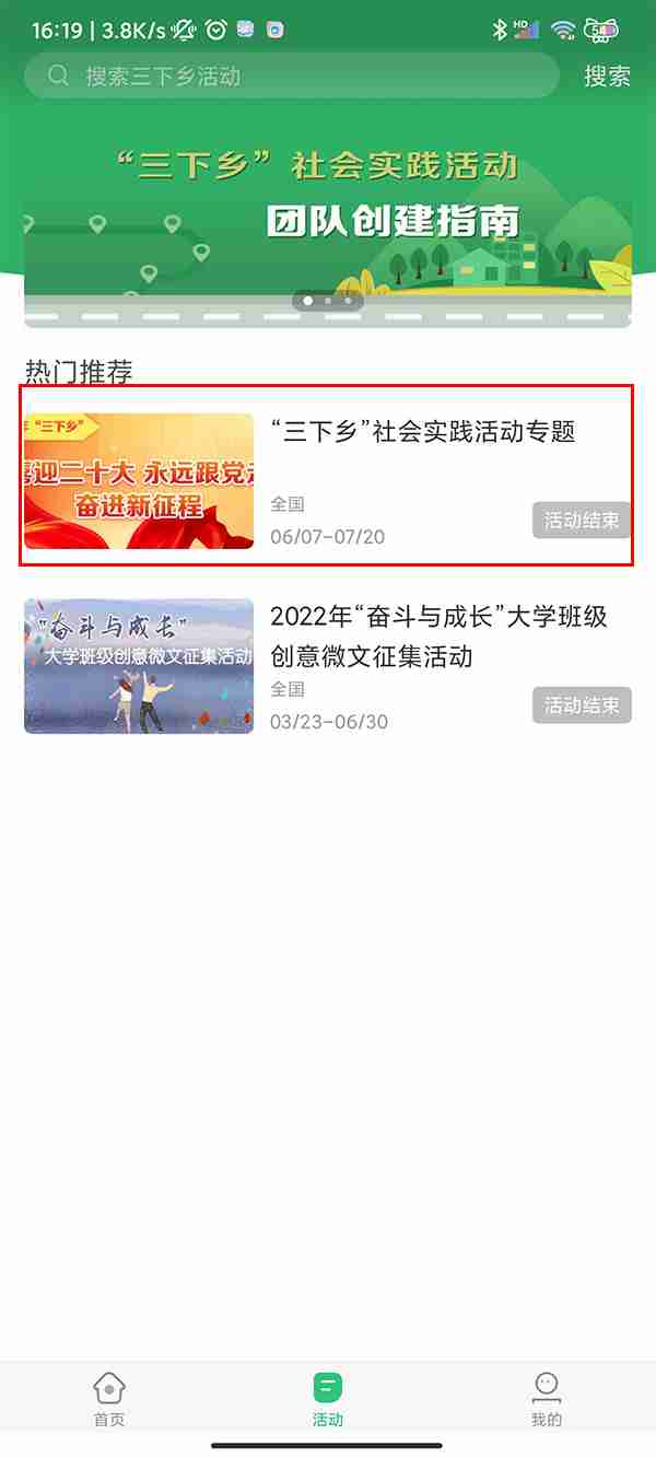 中青校园团队在哪里创建