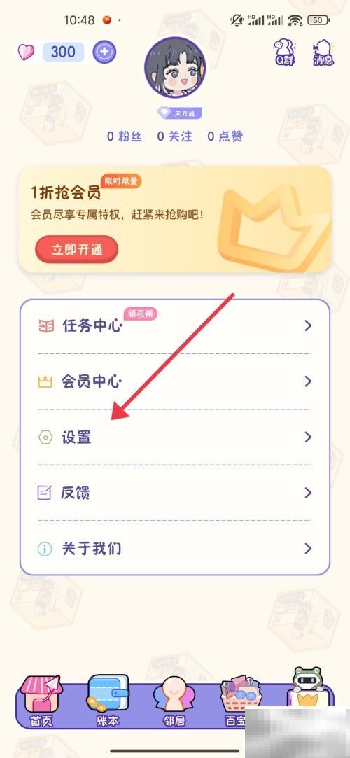 小屋开放设置教程及技巧