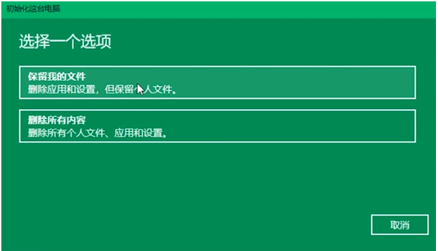 win10自带一键重装系统功能怎么操作