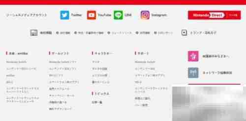 NS账号地区更改方法